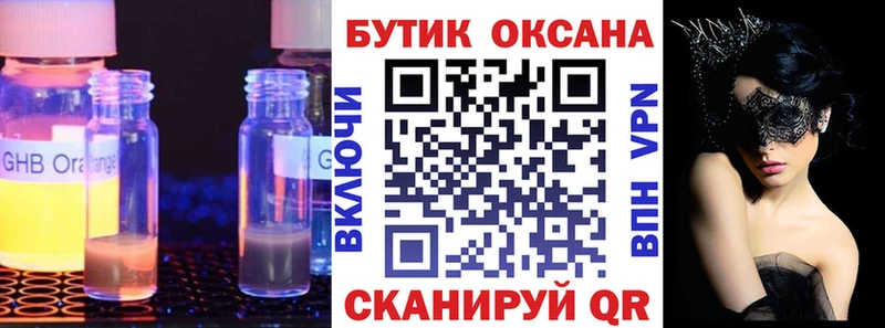МЕГА ONION  купить закладку  Туапсе  Бутират бутик 