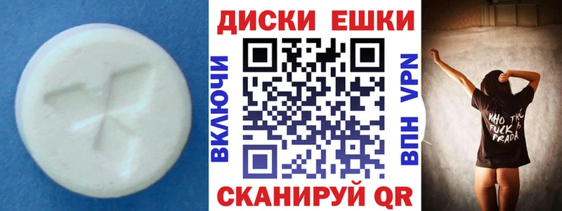Экстази 250 мг  mega маркетплейс  Туапсе 