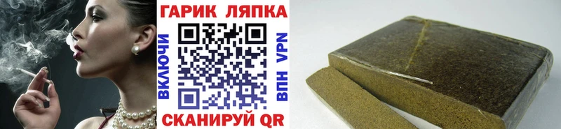Гашиш гашик  наркотики  Туапсе 