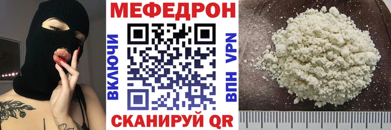 Мефедрон mephedrone  Туапсе 